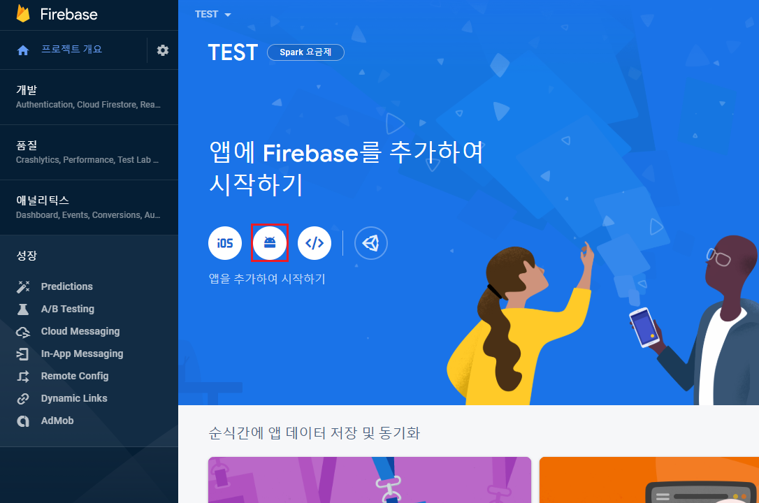 프로젝트 생성